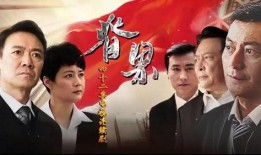 脊梁电视剧,谱写民族复兴的壮丽篇章