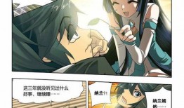 斗3漫画,风云际会，少年崛起之路