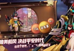 决战平安京最新9月爆料,神秘新式神降临，全新玩法等你探索！