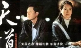 天道电视剧经典台词