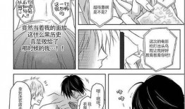 被最想拥抱的男人威胁了漫画,被最想拥抱的男人威胁的惊心动魄之旅