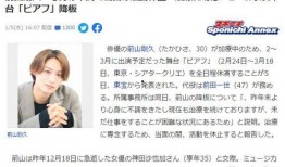 文春爆料最新新闻视频