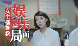 主播爆料娱乐圈知乎,揭秘明星背后的故事
