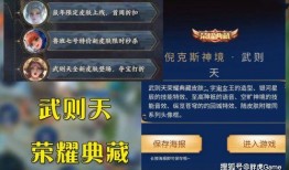 荣耀典藏最新爆料几个