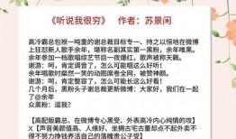 上进娱乐圈爆料小说,上位之路的逆袭与挑战