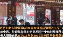 爆料文峰理发店视频,视频曝光惊人内幕