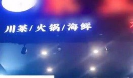 普陀山饭店爆料视频,一场关于美食与文化的视觉盛宴