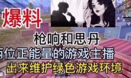 爆料不露脸主播视频,视频内容引发热议