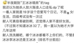 娱乐圈大爆料王冰冰是谁,王冰冰是谁？