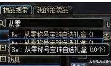 地下城最新资讯爆料视频