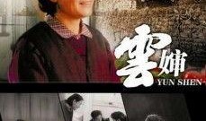 娜仁花演过的电视剧,演绎传奇人生，荧屏上的多彩人生画卷