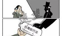 台湾漫画,描绘青春记忆的彩色画卷