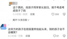 厦门家长群爆料视频最新,揭秘校园教育现象引发热议