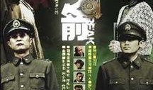 电视剧黎明之前,谍影重重，信仰之光