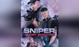 狙击幽灵射手在线观看