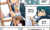 斗3漫画,风云际会，少年崛起之路