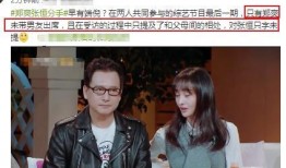 张恒给媒体爆料了吗视频,揭秘娱乐圈背后真相