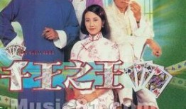 千王之王电视剧,传奇赌局，命运对决