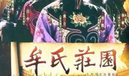 牟氏庄园电视剧,百年家族兴衰史