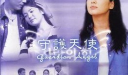 电视剧天使,守护人间正义的神秘使者