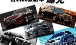 最新爆料车型大全图片及价格