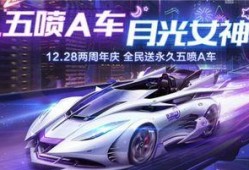 飞车最新爆料消息12月,揭秘最新爆料与期待亮点
