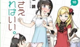 如果有妹妹就好了 漫画,一场关于亲情与成长的温馨漫画之旅