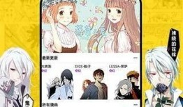 香蕉漫画在线看,轻松愉悦的视觉盛宴