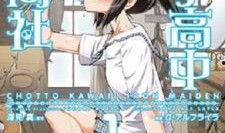 女子高校拷问部 漫画,女子高校拷问部的秘密世界