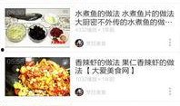独家爆料川菜视频大全下载,川菜视频大全下载攻略，一网打尽麻辣鲜香美食秘籍