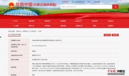 今日内蒙古爆料消息新闻,揭秘神秘事件背后的真相