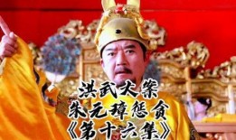 关于朱元璋的电视剧,从放牛娃到开国皇帝的传奇之路