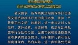 曲阜最新爆料消息新闻联播