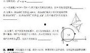 广州中考数学爆料题视频,揭秘热门考点与解题技巧