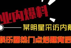 澳门爆料短视频大全最新,揭秘城市背后的故事与秘密