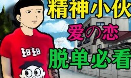 爆料沙雕动画视频大全,爆笑集结！沙雕动画视频大全盘点