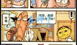 星太奇漫画,奇幻校园的爆笑冒险