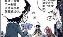 反攻漫画,揭示正义与邪恶的较量