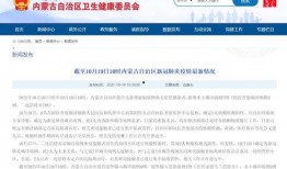 今日内蒙古爆料消息新闻,揭秘神秘事件背后的真相