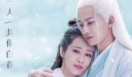 天乩之白蛇传说电视剧免费,穿越时空的浪漫传奇，免费观看的唯美爱情剧