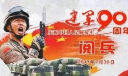建军90周年大阅兵在线观看,辉煌历程，共筑强军梦