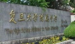 复旦附中爆料事件最新,揭秘校园风波背后的真相