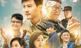 有关农村的电视剧,农村生活的变迁与梦想