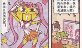 星太奇漫画,奇幻校园的爆笑冒险