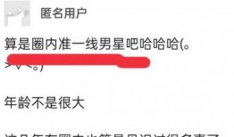 明星爆料圈内关系图表,明星爆料背后的复杂关系网