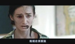 神秘感染1在线观看