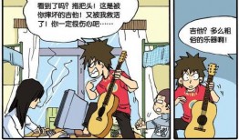咔咔漫画,青春校园的欢乐冒险之旅
