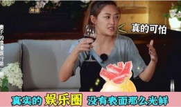 娱乐圈内幕爆料的女星,内幕爆料下的女星真实生活