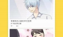香蕉漫画在线看,轻松愉悦的视觉盛宴