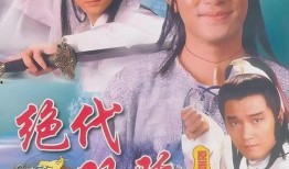 香港武侠电视剧大全,香港武侠电视剧经典盘点